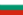 Български език Български език